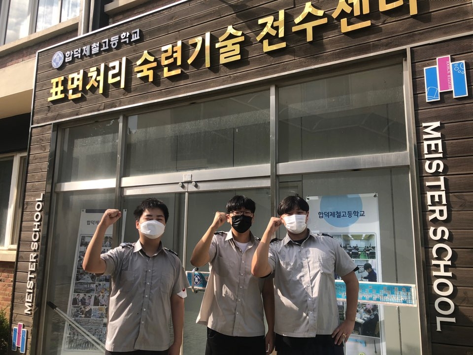 합덕제철고등학교, 한국표면처리기술경기 대회 수상 합덕제철고등학교, 한국표면처리기술경기 대회 수상