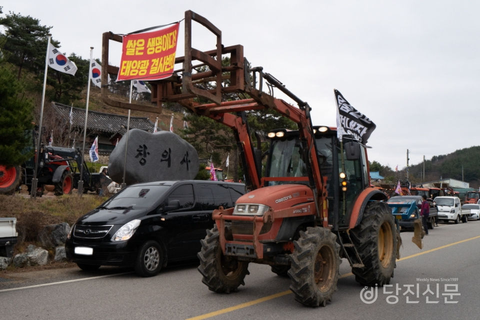 20일 집회에서는 트랙터 등 농기계에 태양광반대 깃발을 꽂고 대호지 일대를 행진했다.