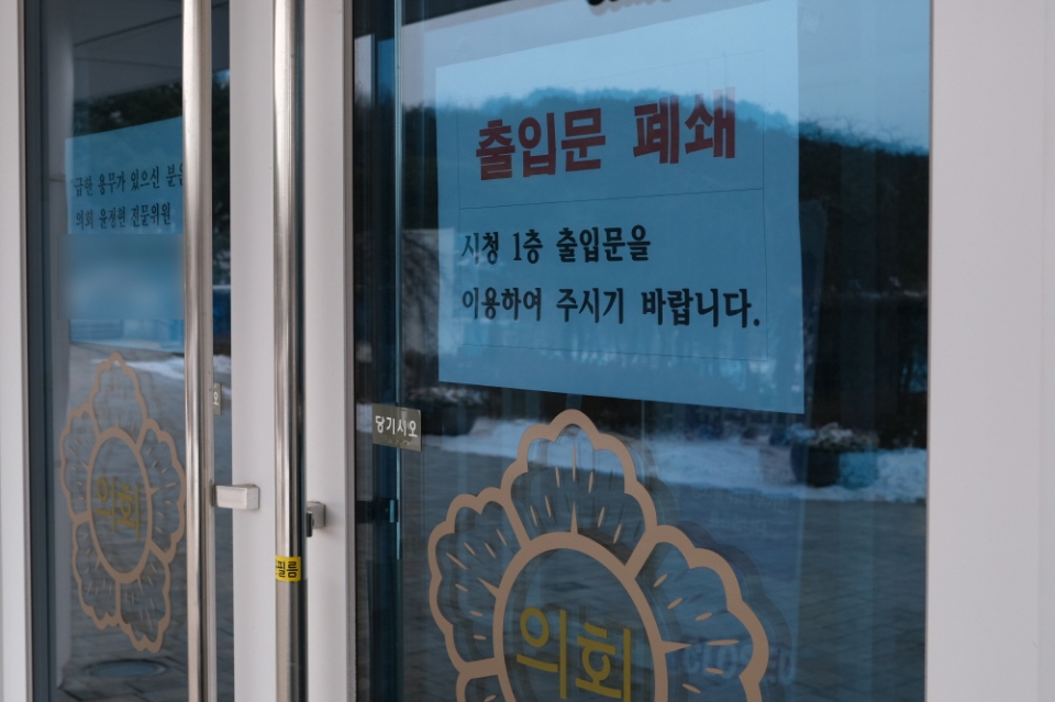 의회직원 확진자 발생으로 인해 폐쇄된 시의회 건물 출입구 안내표시문