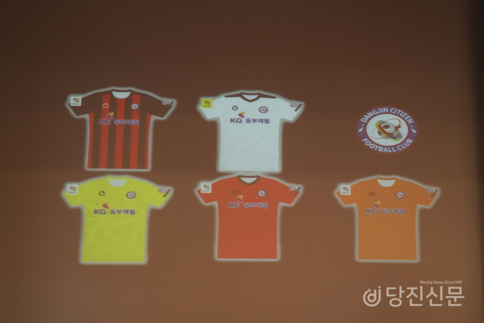 창단식에서 공개된 당진시민축구단 위에 왼쪽부터 홈&어웨이, 아래쪽은 GK 홈&어웨이 유니폼.