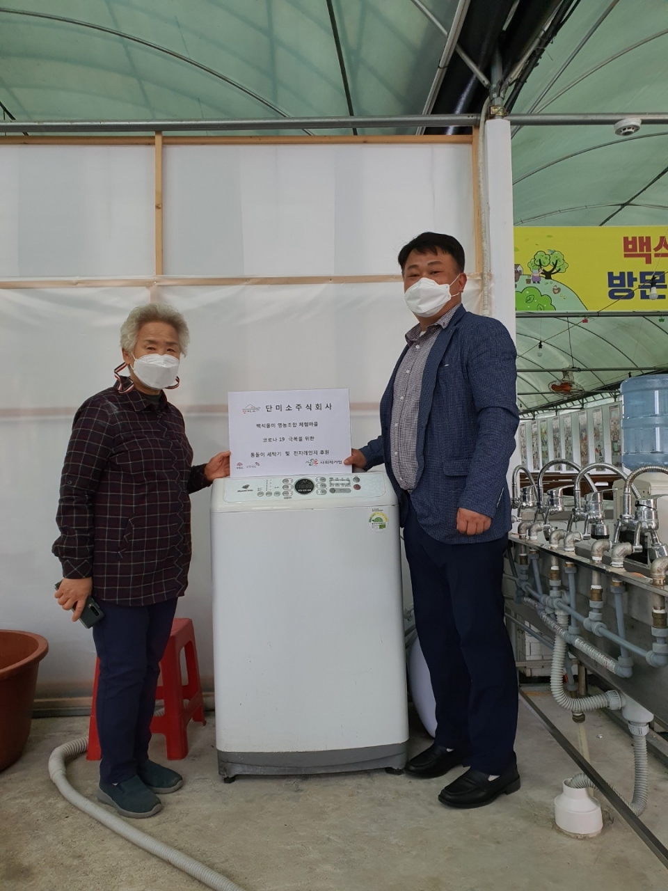 단미소(주) 박상길 대표(사진 오른쪽)가 백석올미영농조합체험마을에 80만원 상당의 후원품을 전달했다.