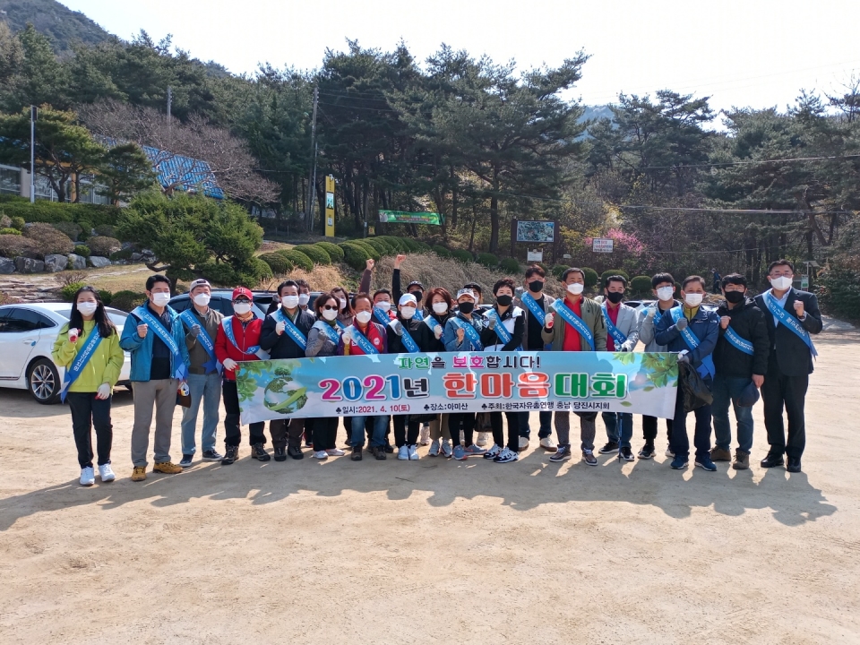 한국자유총연맹 회원들이 봉사활동 전 단체 사진을 촬영하고 있다.