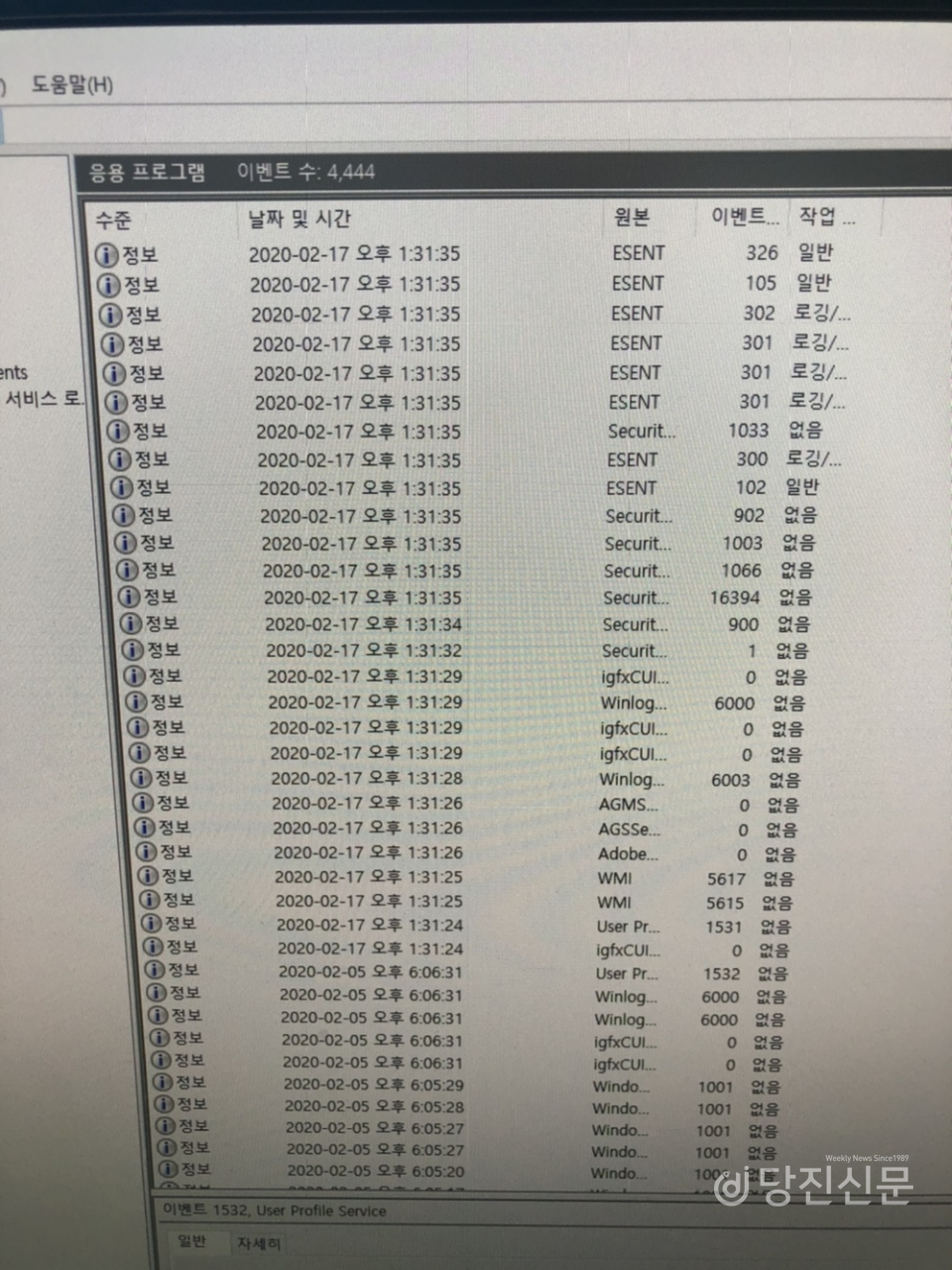 세종사무소 컴퓨터 부팅 기록. 지난해 9월 이후 조상연 시의원이 방문한 6월 4일까지 컴퓨터는 사용되지 않았다.