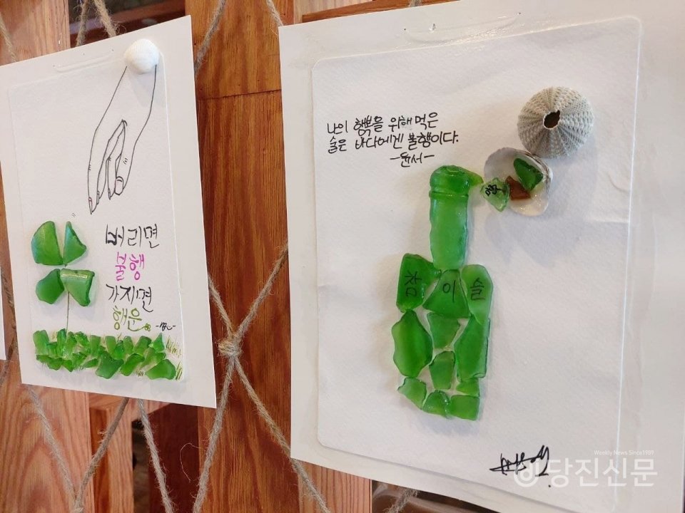 지난 10월 16일부터 17일까지 이틀간 ‘치유의 업사이클링-바다한조각작품전시회’가 개최됐다. ⓒ당진신문 김정아 시민기자
