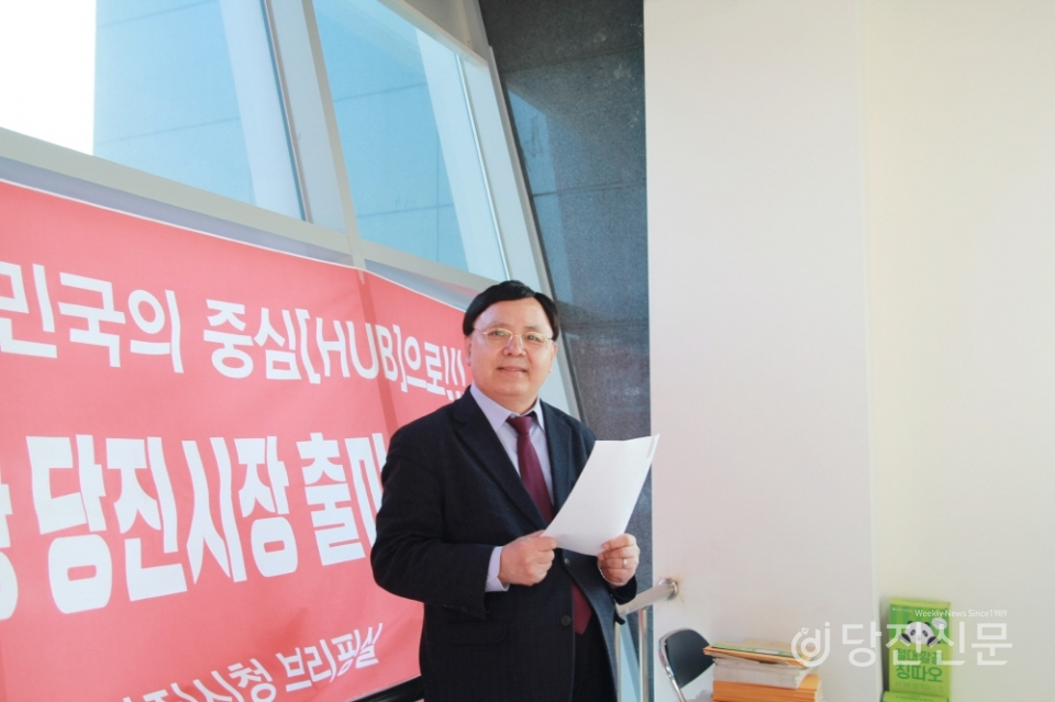 이성주 현 당진시 경제연구원장(국민의힘) ⓒ당진신문 지나영 기자