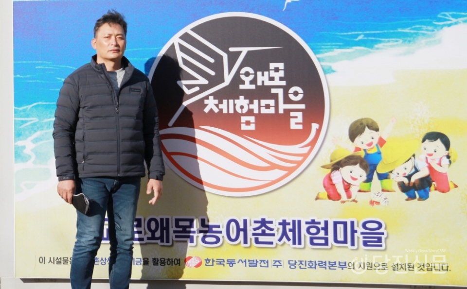 이진복 교로어촌계장 ⓒ당진신문 지나영 기자