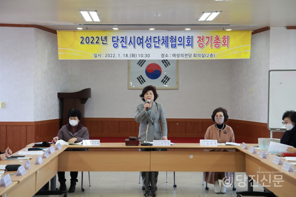 당진시여성단체협의회가(회장 권오환)가 18일 2022년 정기총회를 개최했다. ⓒ당진신문 지나영 기자