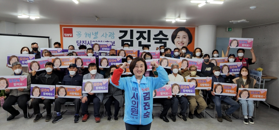 당진시의원 예비후보 김진숙(진보당) 선거사무소 개소식이 15일 당진1동 의보빌딩에서 열렸다. ⓒ당진신문 지나영 기자