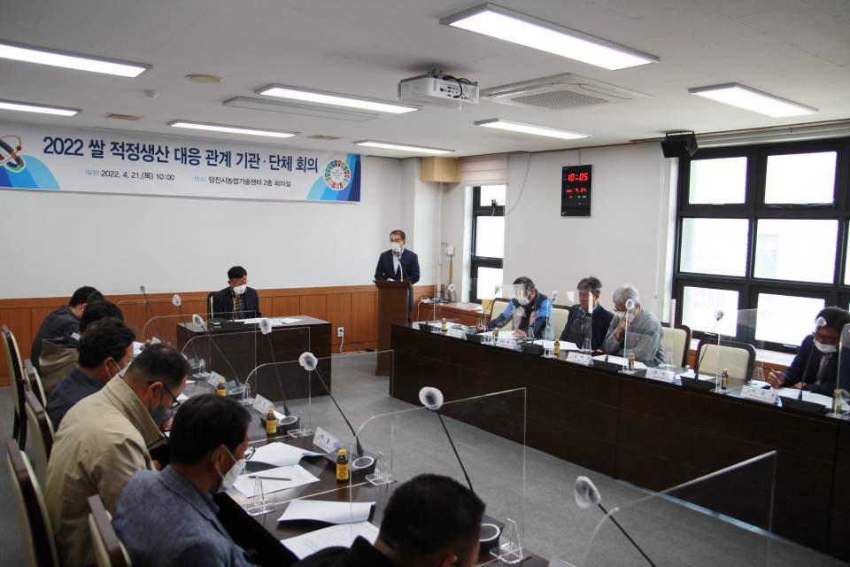 21일 당진시농업기술센터(센터장 이재중)가 2022년 쌀 적정생산 대응을 위한 관계 기관·단체 회의를 개최했다. ⓒ당진신문 지나영 기자