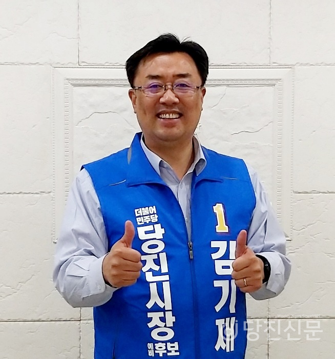 더불어민주당 ‘김기재’ 당진시장 예비후보 ⓒ당진신문 지나영 기자