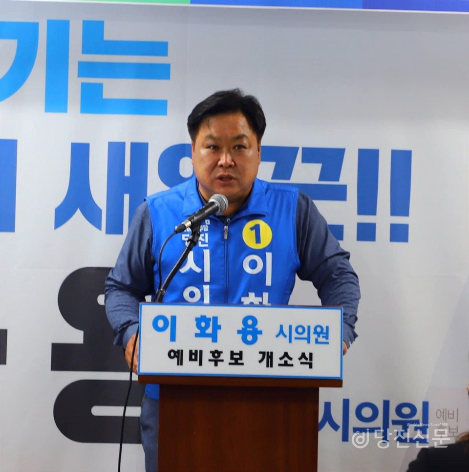 이화용 더불어민주당 당진시의원(가 선거구)의 선거사무소 개소식이 우강면에서 열렸다. ⓒ당진신문 지나영 기자