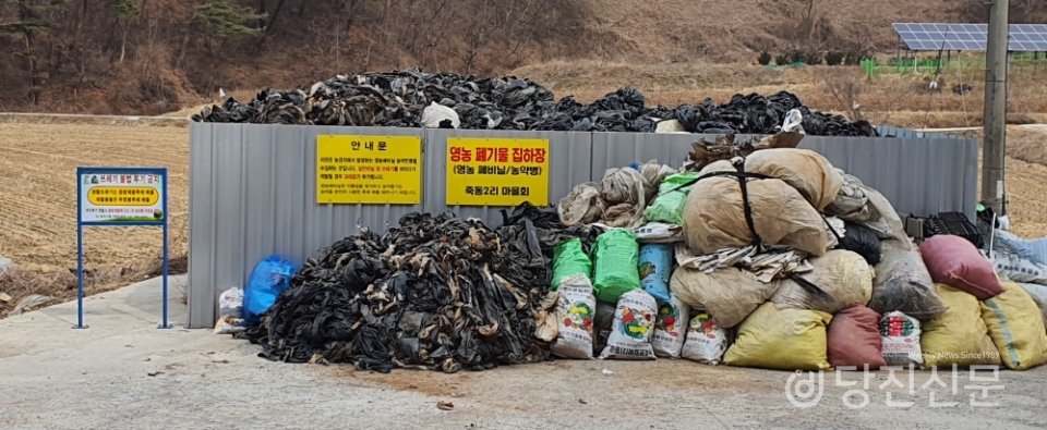 마을 집하장에 모아 놓은 폐비닐. ⓒ당진신문 허미르 기자