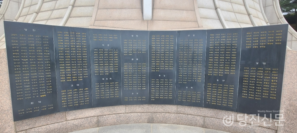 당진 나라사랑공원 내 현충탑 앞에는 나라를 위해 전쟁으로 산화하신 906위의 호국영령들의 이름이 적혀 있다.