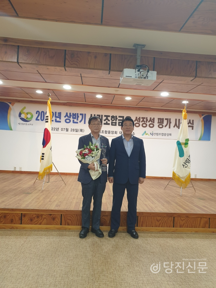 28일 대전청사 3층 대회의실에서 열린 2022 산림조합금융 상반기 성장성 평가 시상식에서 당진시산림조합이 금상을 수상했다. ⓒ당진시산림조합 제공