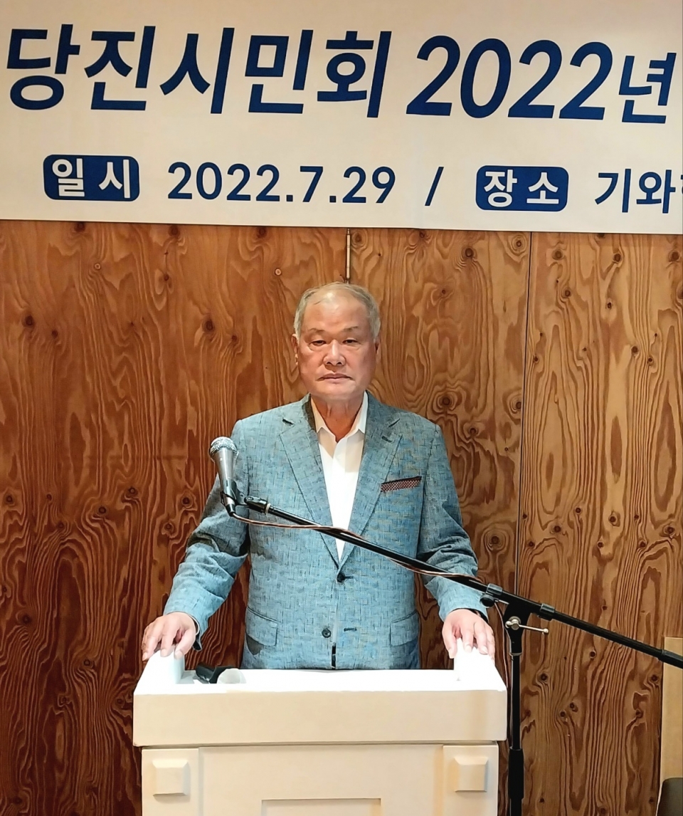 재경당진향우회 제20대 김종서 신임회장 ⓒ재경당진향우회 제공