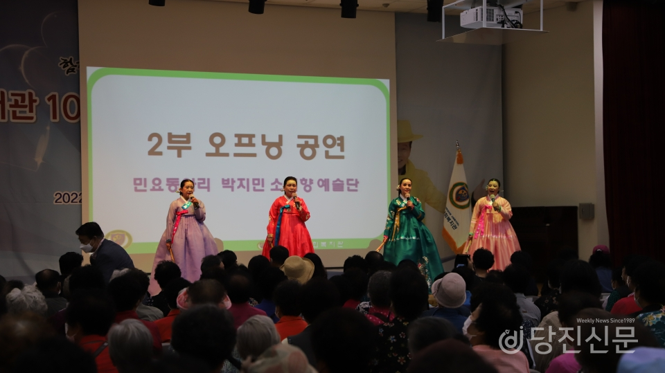 23일 송산종합사회복지관 2층 대강당에서 개관 10주년 기념행사를 개최했다. ⓒ당진신문 허미르 기자