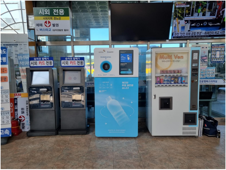 당진터미널 재활용품 수거자판기 ⓒ당진시청 제공