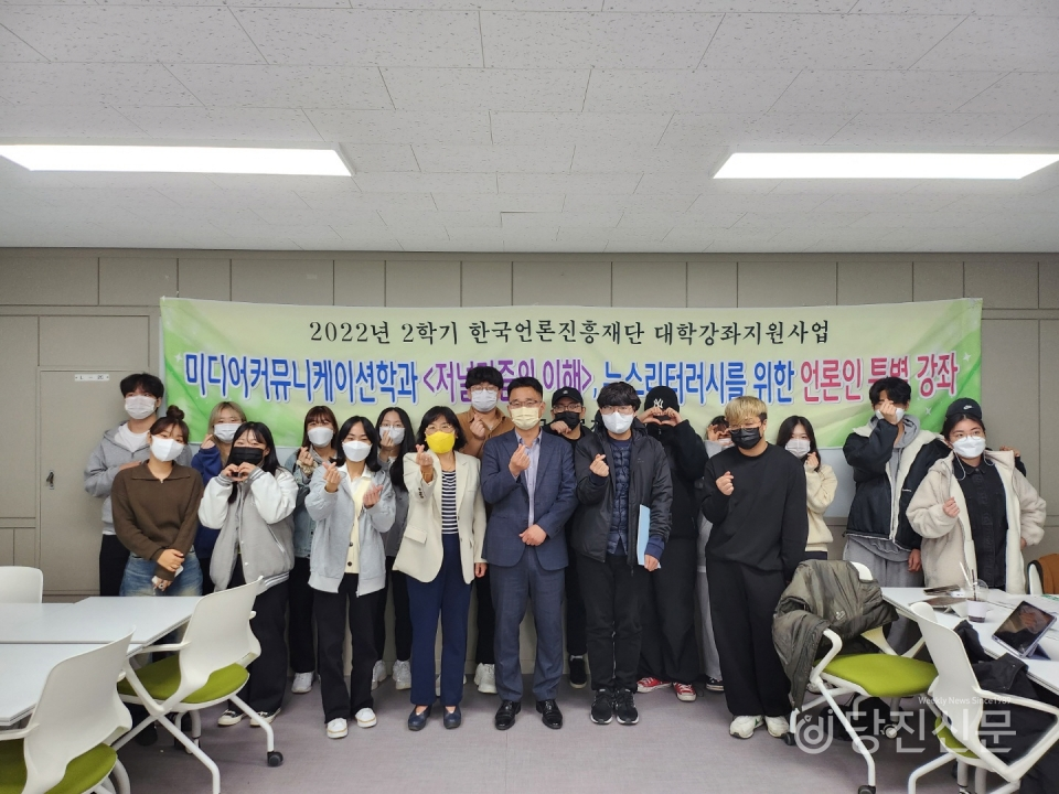 2022년 한국언론진흥재단의 뉴스리터러시 강좌 단체사진. ⓒ청운대 제공