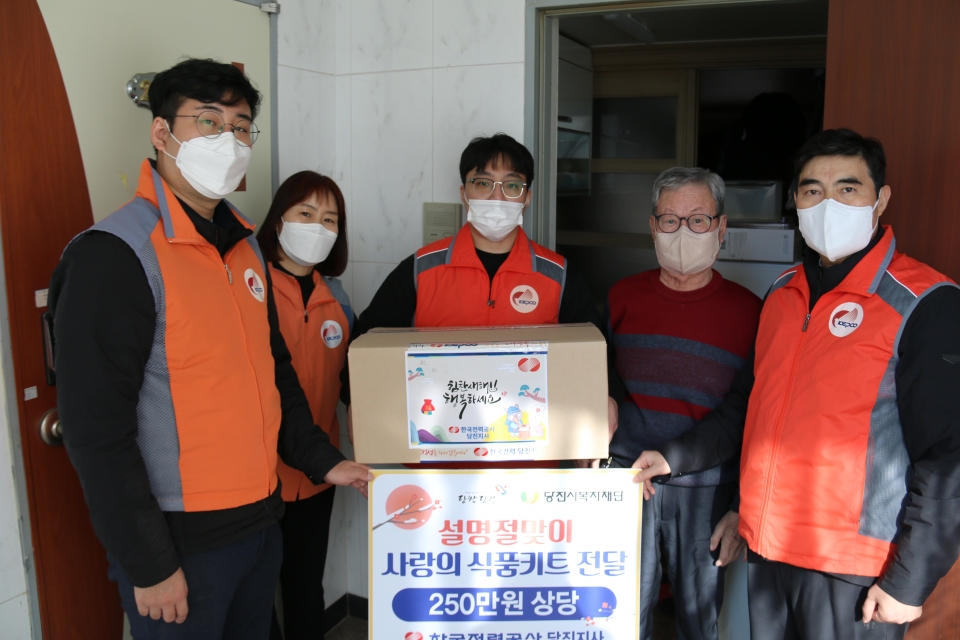 12일, 한국전력공사 당진지사가 당진시복지재단에 250만원 상당의 설명절 맞이 사랑의 식품키트 30상자를 기탁했다. ⓒ당진시청 제공