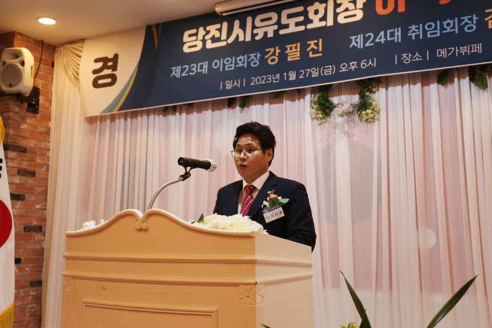 취임사를 하고 있는 당진시 유도회 제24대 김기춘 취임 회장. ⓒ이혜진