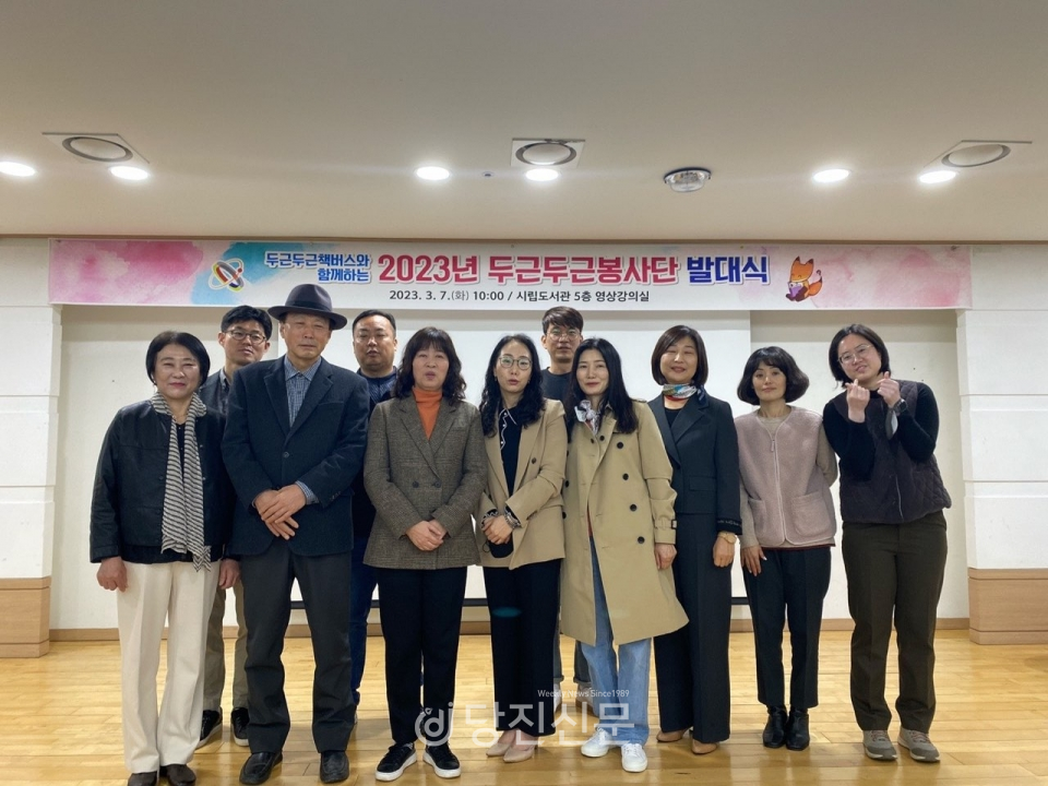 책버스와 함께하는 2023 두근두근봉사단의 발대식 기념사진. 봉사단원과 차현미 강사, 도서관 관계자들이 함께 했다. ⓒ당진시립도서관 제공