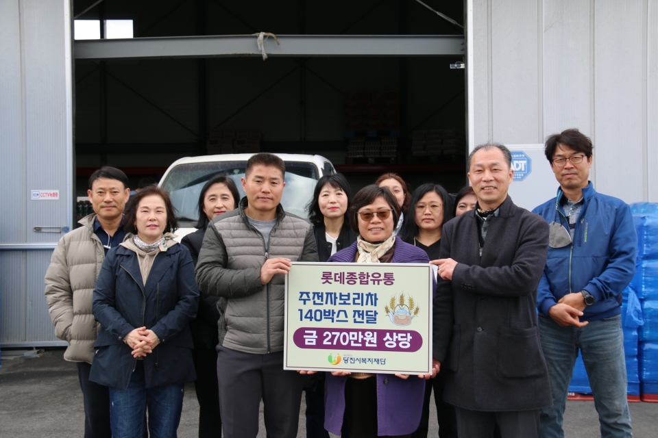 롯데종합유통(대표 김종규)이 15일, 지역 아동·청소년들을 위해 270만원 상당의 보리차 140박스를 당진시복지재단에 기부했다. ⓒ당진시청 제공