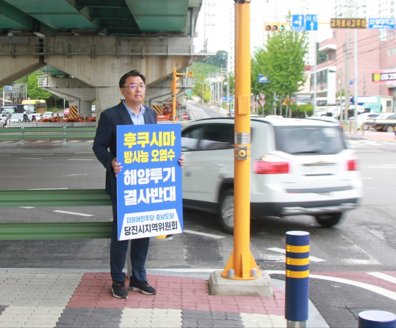 원전 오염수 투기 저지 피켓 1인 시위를 펼치고 있는 김기재 전 당진시의장. ⓒ더불어민주당 당진시지역위원회 제공