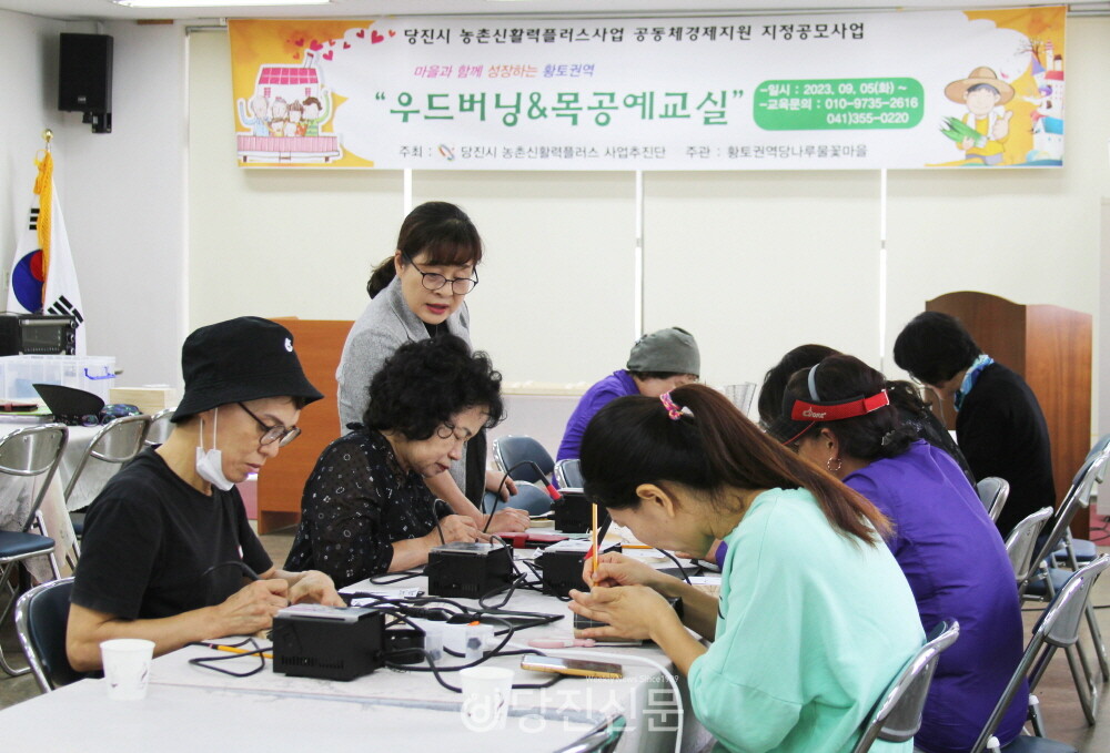황토권역센터에서 진행하고 있는 우드버닝 수업에 참여하고 있는 당진포2리 부녀회원들. ⓒ이혜진