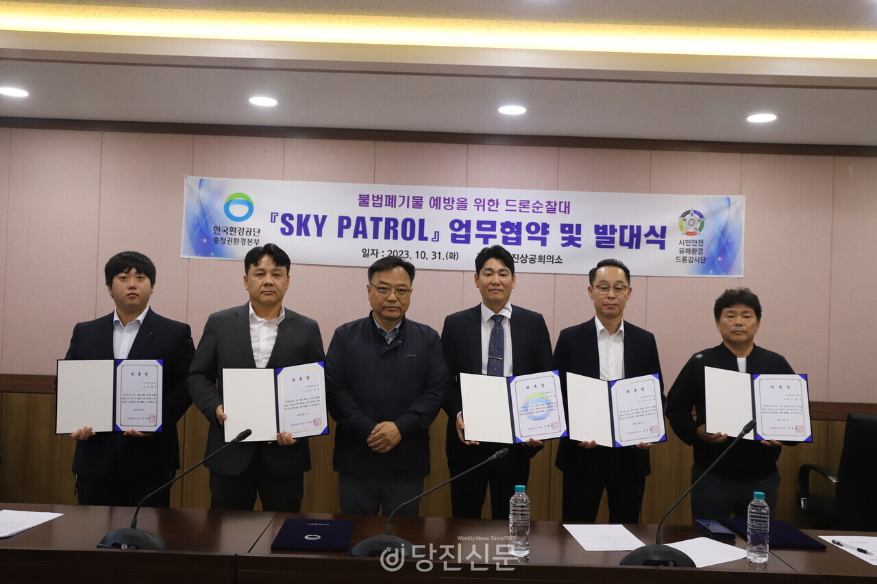 한국환경공단-시민안전유해환경드론감시단이 10월 31일 상공회의소 회의실에서 업무협약을 맺었다. ⓒ지나영
