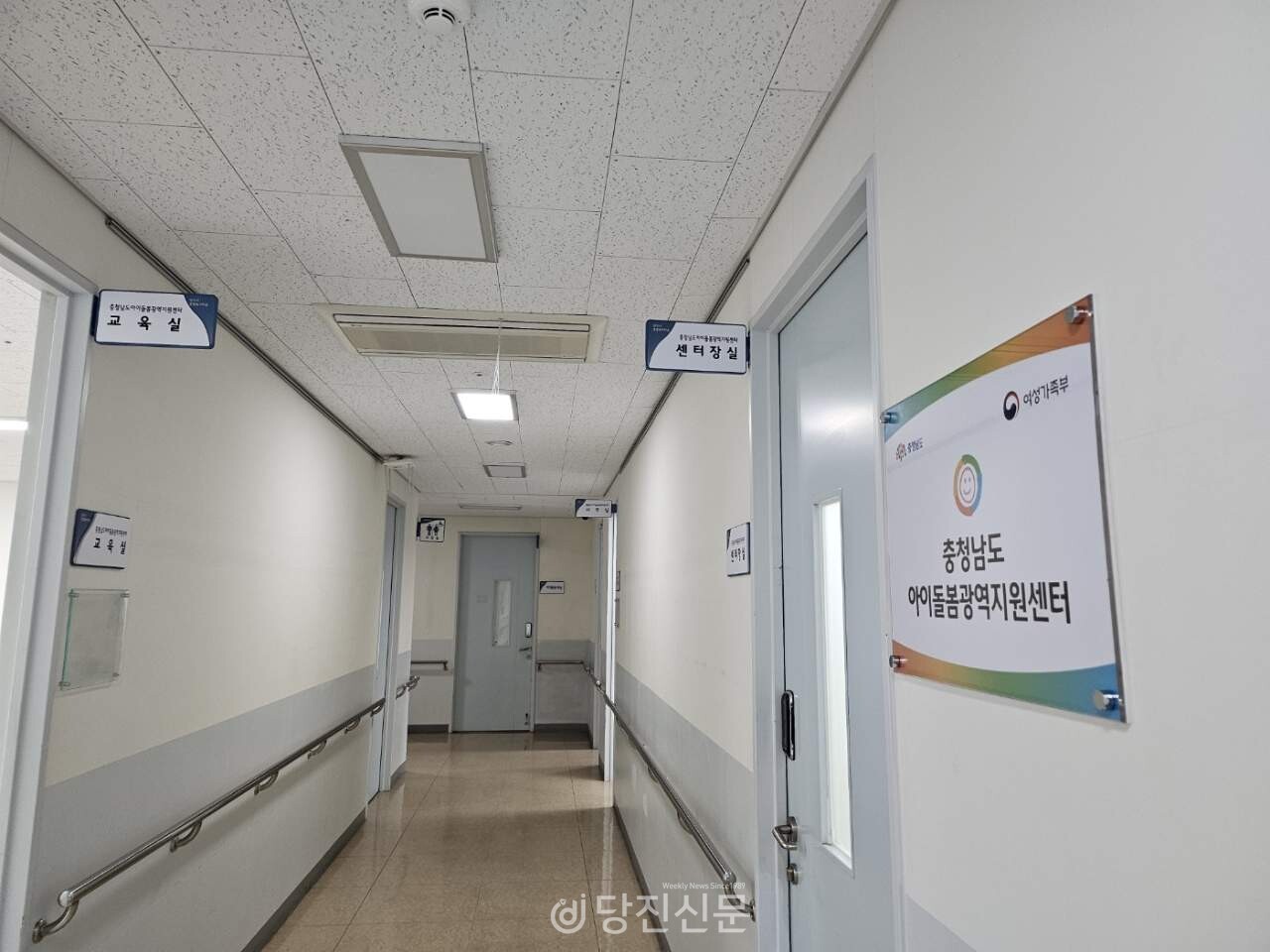 충청남도아이돌봄광역지원센터. ⓒ충남도청 제공