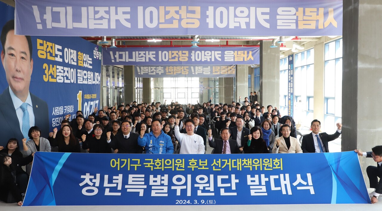 3선캠프 선대위 청년특별위원단 발대식. ⓒ어기구 후보 캠프 제공