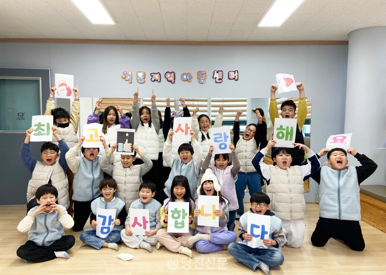 석문지역아동센터는 공부만 하는 공간이 아닌 사회성을 배우고 정서를 보듬는 공간이다. 아이들 맞춤형 프로그램을 제공하고 다양한 경험을 쌓게 하는 데 주력하고 있다. ⓒ석문지역아동센터 제공