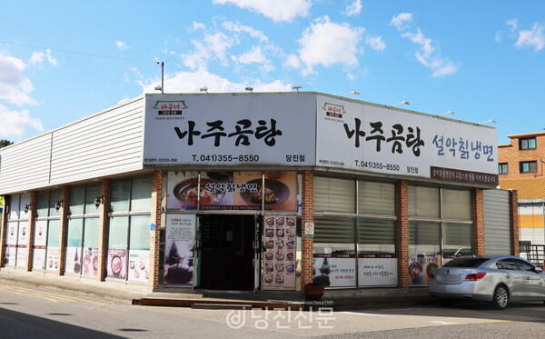 설악칡냉면·바우네나주곰탕 외관. ⓒ조혜미