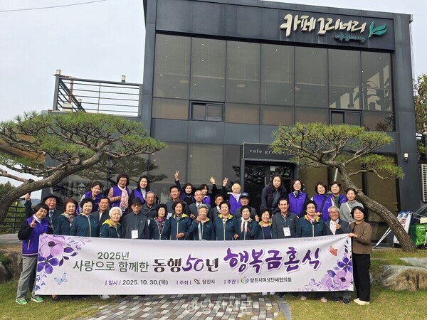 2025 행복 금혼식에 참여한 10쌍의 커플과 당진시여성단체협의회. ⓒ당진시여성단체협의회 제공