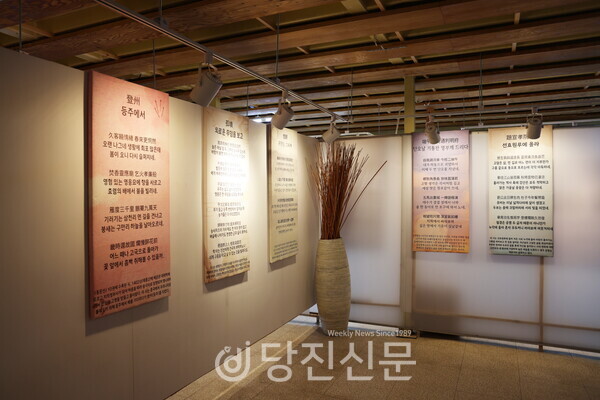 당진문학관 1층에서 ‘쌍매당 이첨 시화전’이 오는 30일까지 전시된다. ⓒ조혜미