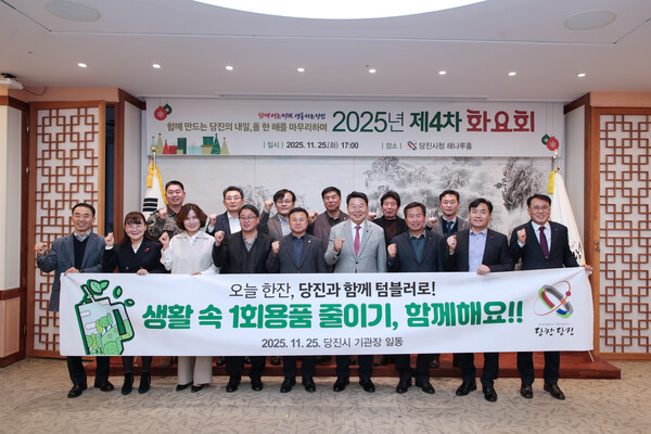 11월 중 화요회 캠페인 사진. ⓒ당진시청 제공