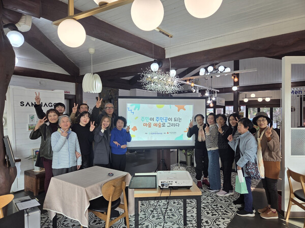 충남사회복지공동모금회 지원으로 추진한 지역 참여형 골목예술 프로젝트 ‘마을 예술로 그리다’의 마지막 소감 나눔회를 우두동 산티아고 레스토랑에서 열었다. ⓒ당진북부사회복지관 제공