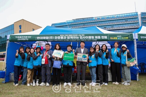 지난 10월 열린 ‘2024 당진시 탄소중립 실천 확산대회’에서 봉사단이 직접 제작·판매한 업사이클링 제품의 수익 전액으로 마련된 것이다. ⓒ김정아