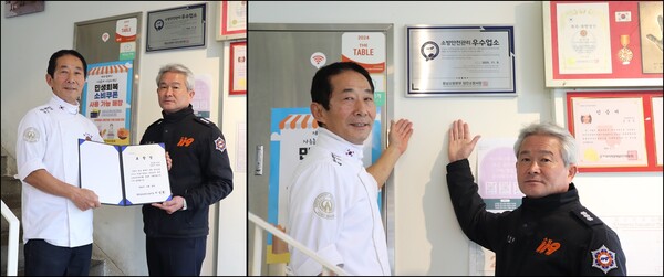 2025년 안전관리 우수업소 현판 부착 사진. ⓒ당진소방서 제공