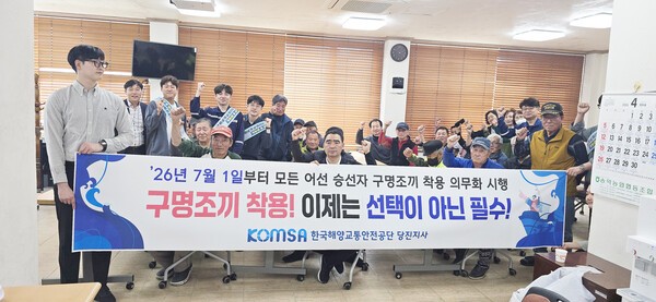 "바다 위 안전벨트, 구명조끼 꼭 입으세요"..KOMSA 당진지사 간담회 개최 - 뉴스 썸네일 이미지