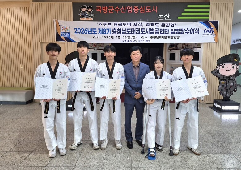 신성대 TKD외교과, 충남태권도시범공연단 감독·단원 6명 배출 - 뉴스 썸네일 이미지