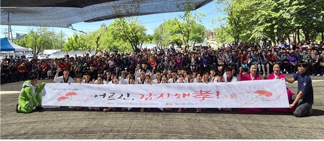'어르신, 감사해孝!'..당진시남부노인복지관, 어버이날 기념행사 개최 - 뉴스 썸네일 이미지