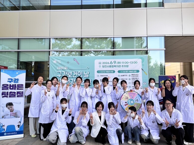 신성대학교 치위생과, 제81회 구강보건의 날 맞아 지역사회 구강건강 증... - 뉴스 썸네일 이미지