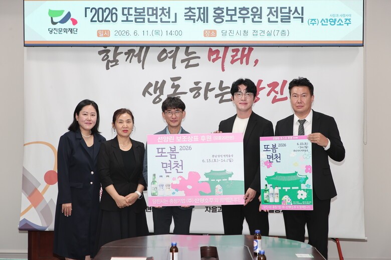 당진면천읍성축제 참고 이미지 1