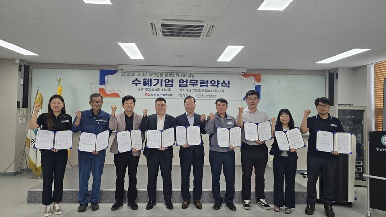 충남산학융합원, 에너지 동반성장 상생협력 지원사업 수혜기업과 업무... - 뉴스 썸네일 이미지