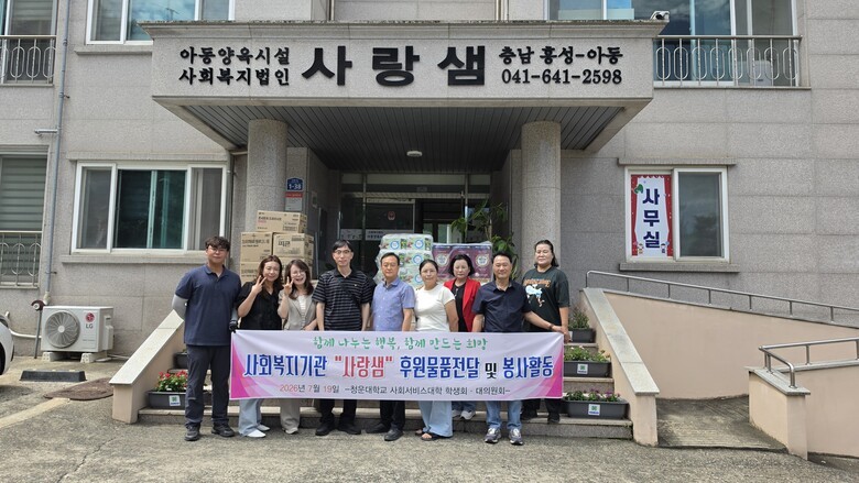 플리마켓 수익금이 아이들 선물로..청운대 사회서비스대학, 아동양육시... - 뉴스 썸네일 이미지