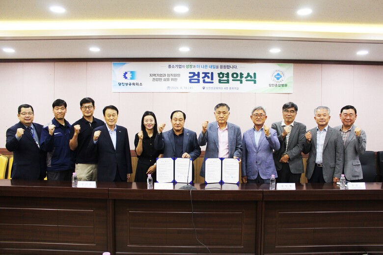 종합검진 20% 감면..당진 중소기업 임직원 검진비 낮춘다 - 뉴스 썸네일 이미지