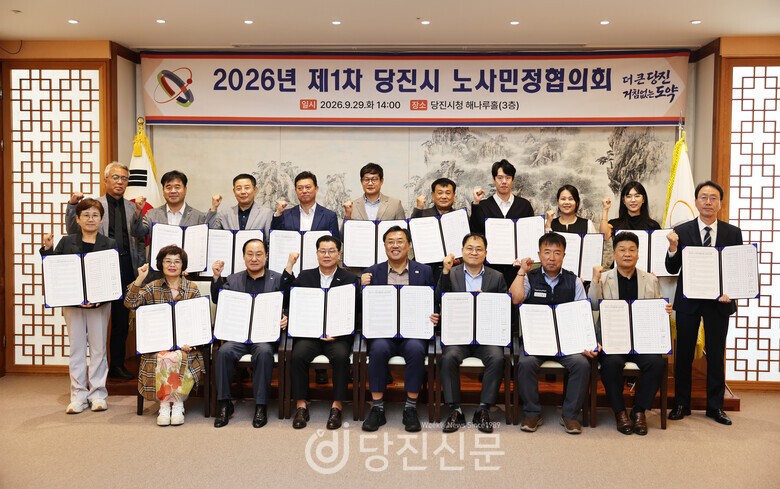 50인 미만 사업장 안전 지원 확대..당진 노사민정, 공동선언문 채택 - 뉴스 썸네일 이미지