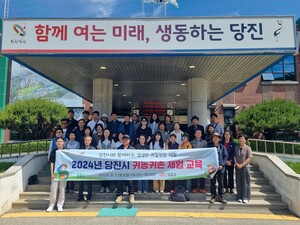 당진시, 도시민 대상 '귀농·귀촌 농촌체험' 진행 - 뉴스 썸네일 이미지