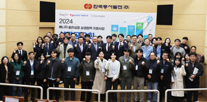 에너지 동반성장 상생협력 지원사업 성과공유회 열려 - 뉴스 썸네일 이미지